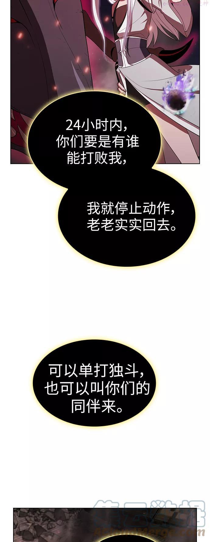 被塔诅咒的猎人一口气看完漫画,第40话4图