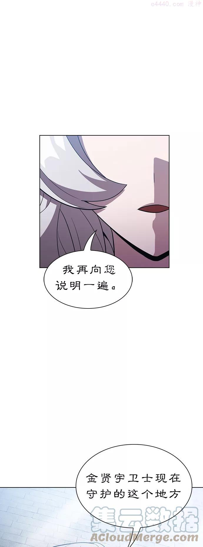 被塔诅咒的猎人完结漫画,第26话1图