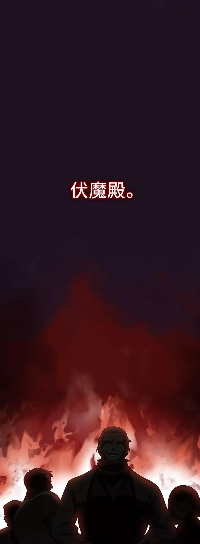被塔诅咒的猎人完结了吗漫画,第37话2图