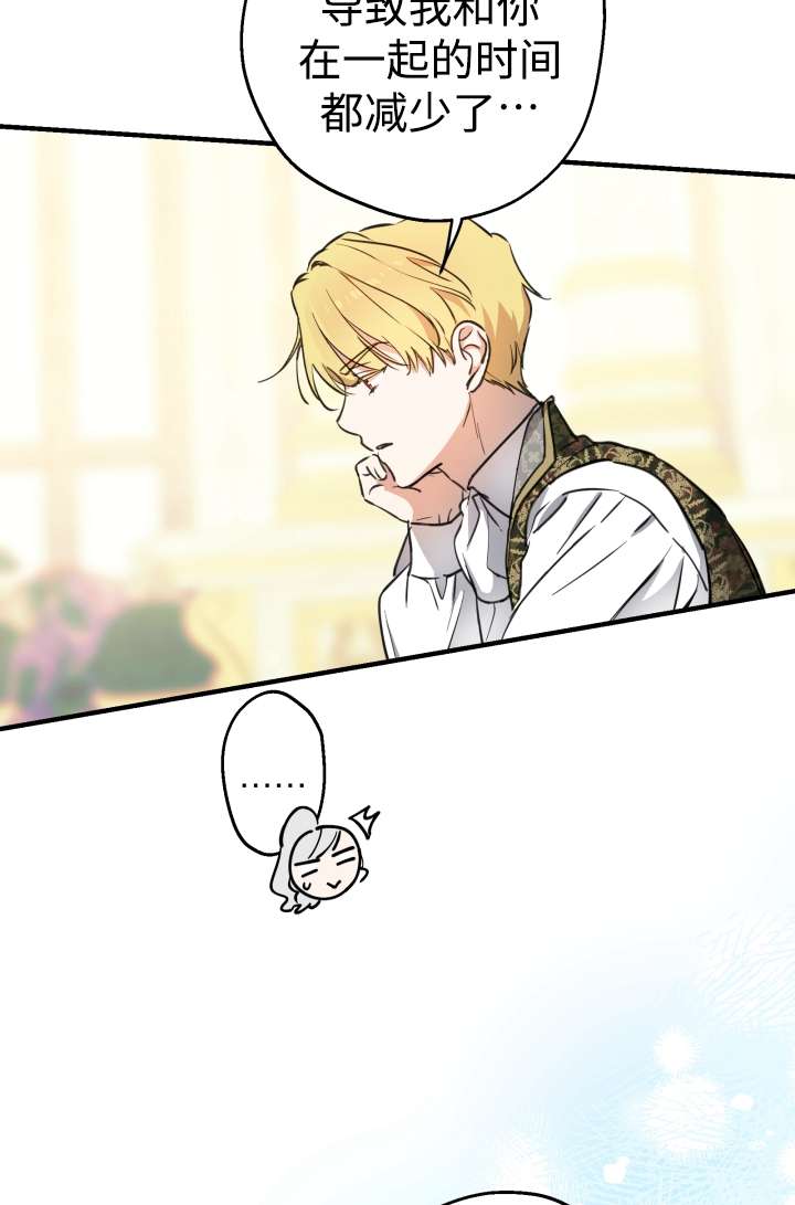 世界最强者执着于我漫画免费观看漫画,第104话5图