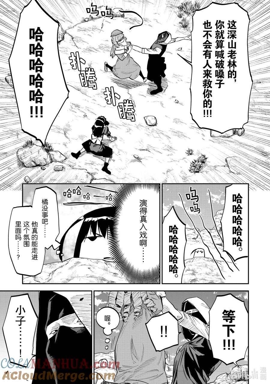 154 异世界美少女的大叔与大小姐4