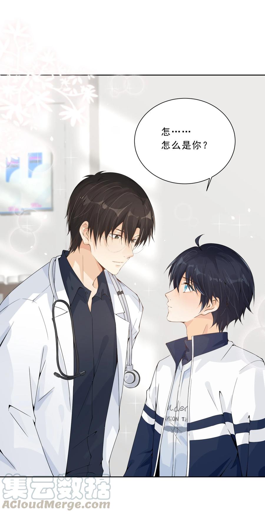 你的表情包比本人好看txt全文下载漫画,021 爱的抱抱白送了4图