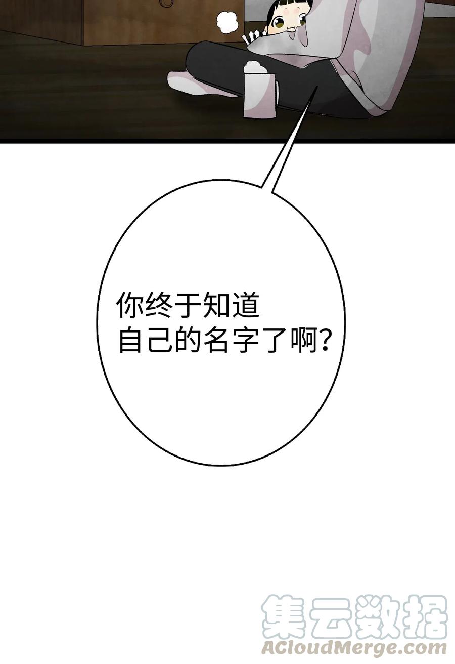 58 魅魔的诞生4
