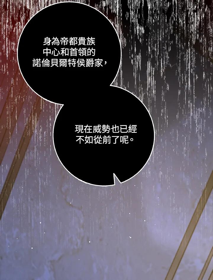 第88话2