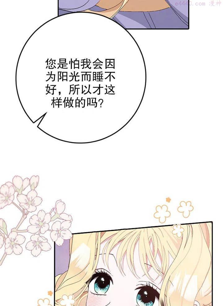 老公大人，请再和我结一次婚吧！漫画,第14话3图