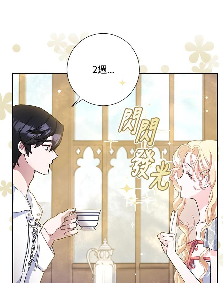第67话3