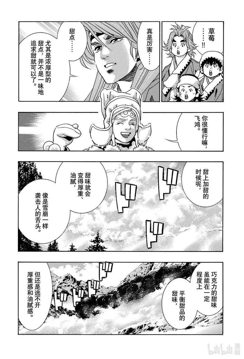 133 拨云见日3