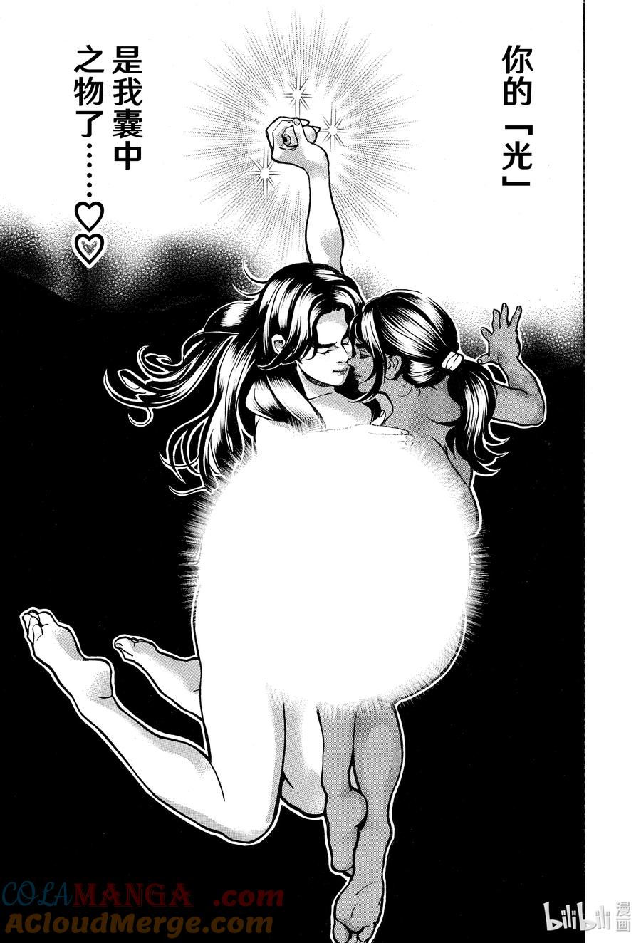 中华小当家极结局ntr漫画,153 失去的光5图