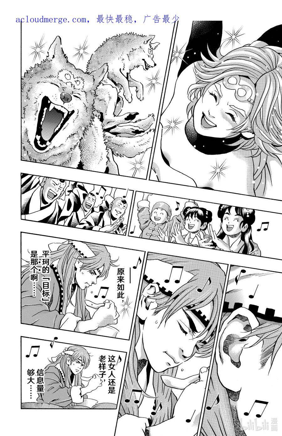 中华小当家极结局ntr漫画,128 神之食材4图