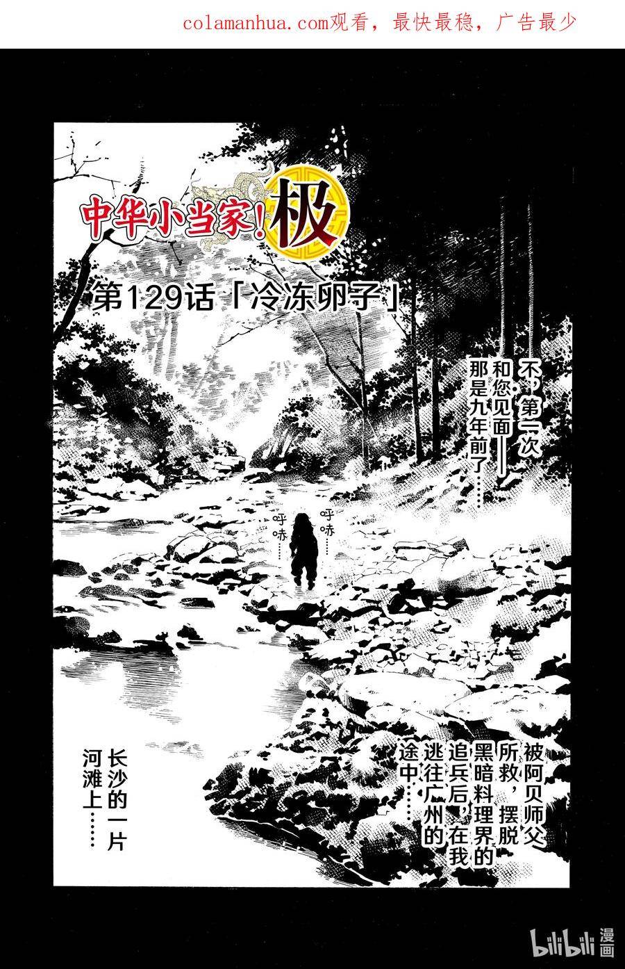 129 冷冻卵子1