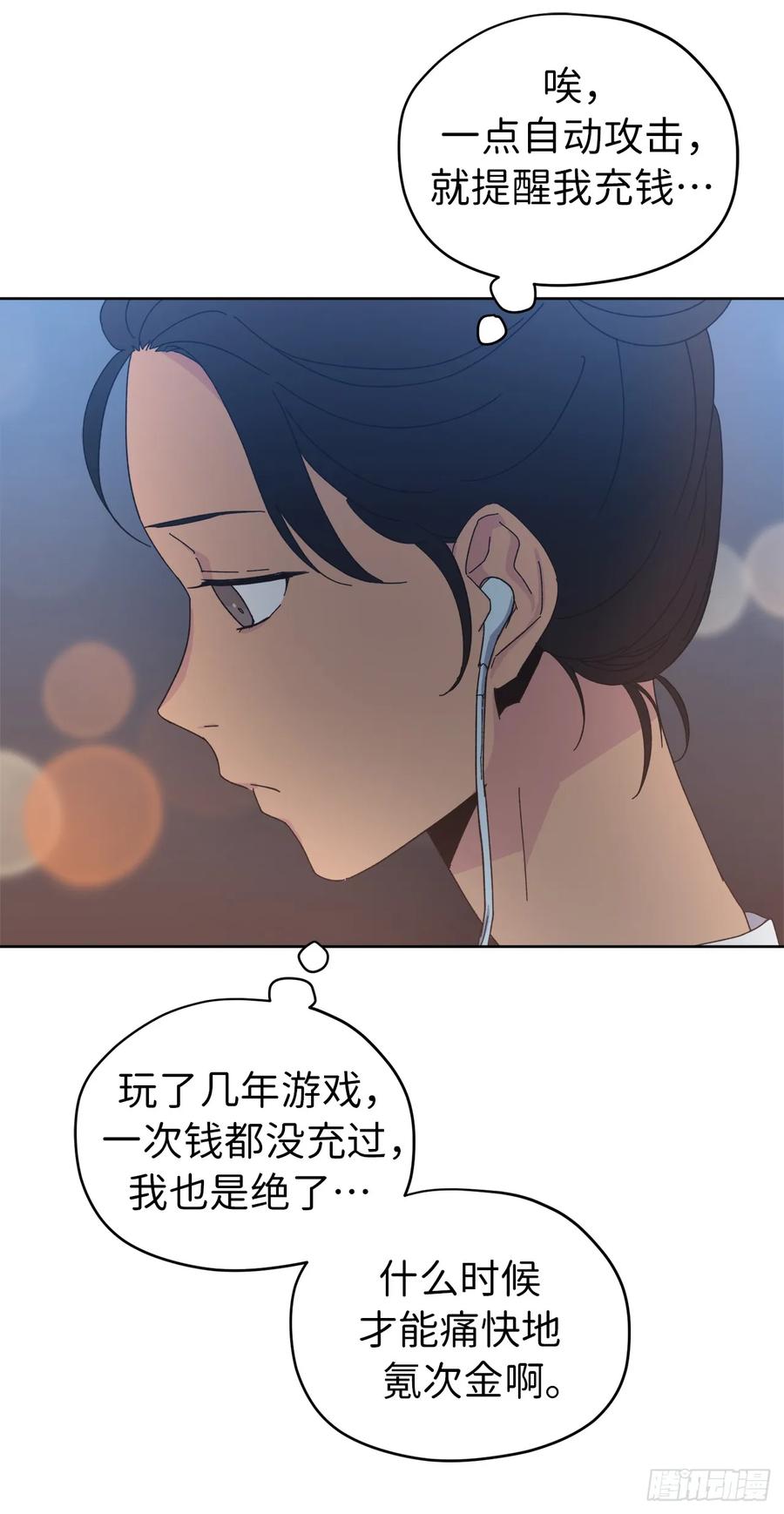 琪拉的美男图鉴免费版漫画,01.被神选中的少女5图