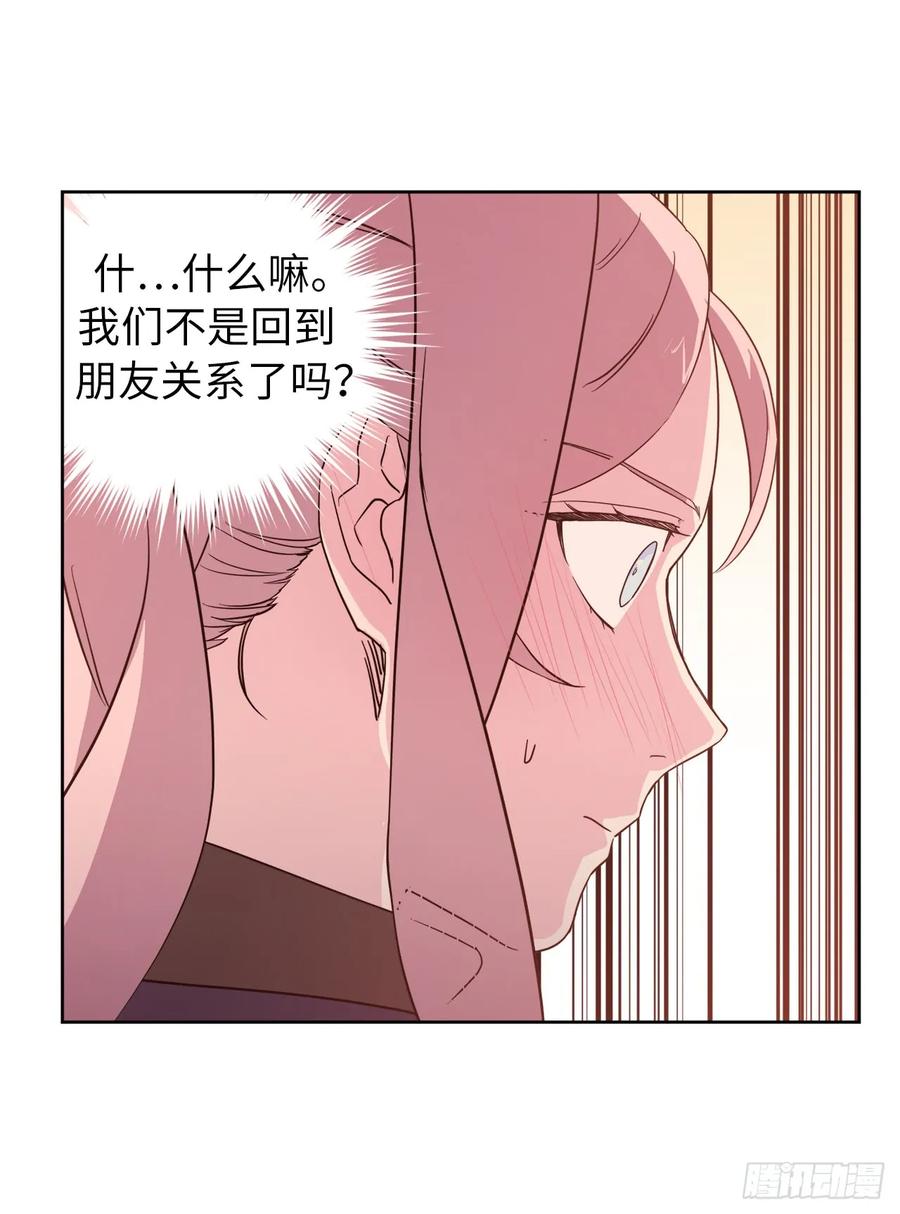 琪拉的美男图鉴漫画,86.还是你懂我3图