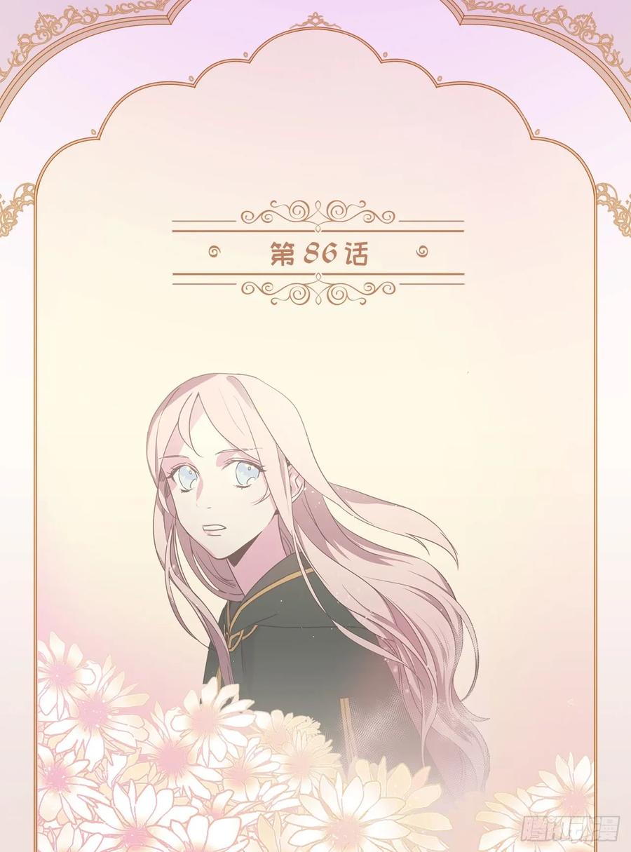 琪拉的美男图鉴漫画,86.还是你懂我2图