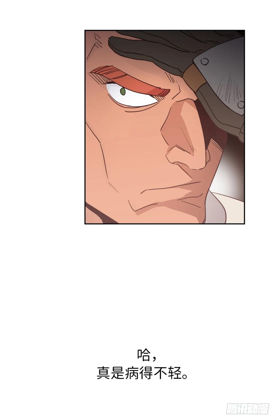 琪拉的美男图鉴漫画,12.我才是权力的中心3图