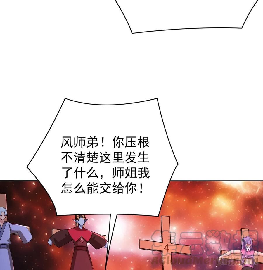 298回-大师姐且慢！放着我来3