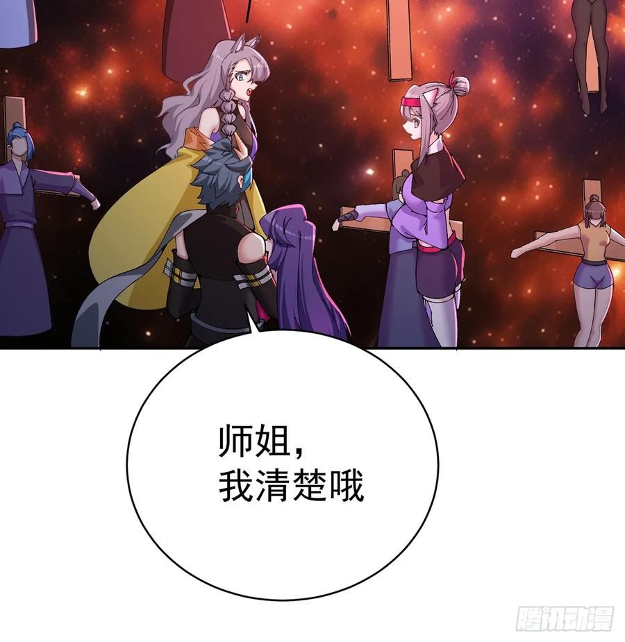 298回-大师姐且慢！放着我来4