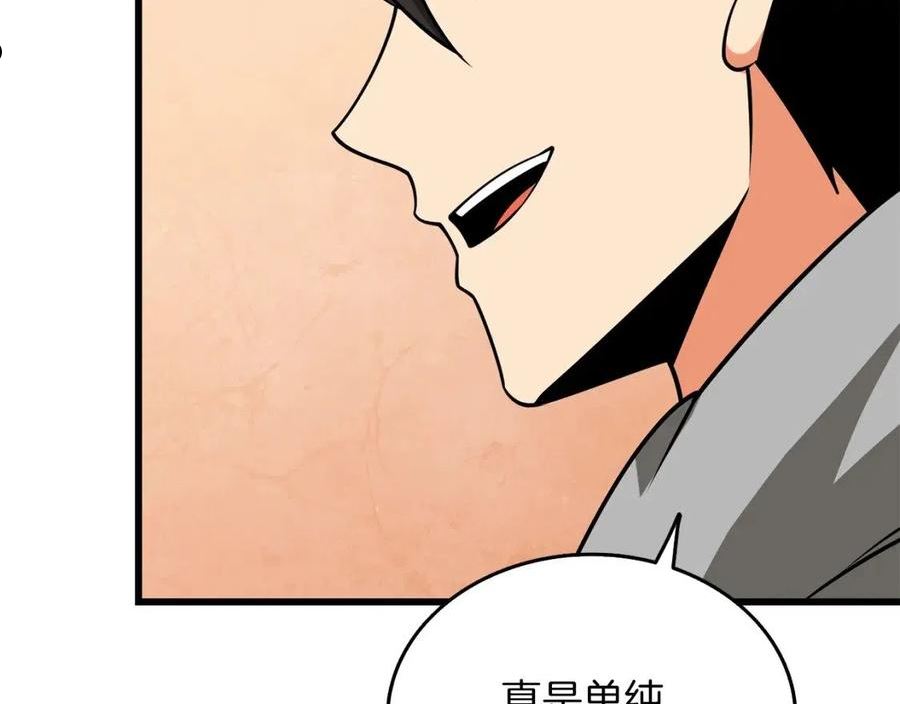第35话 凯拓2
