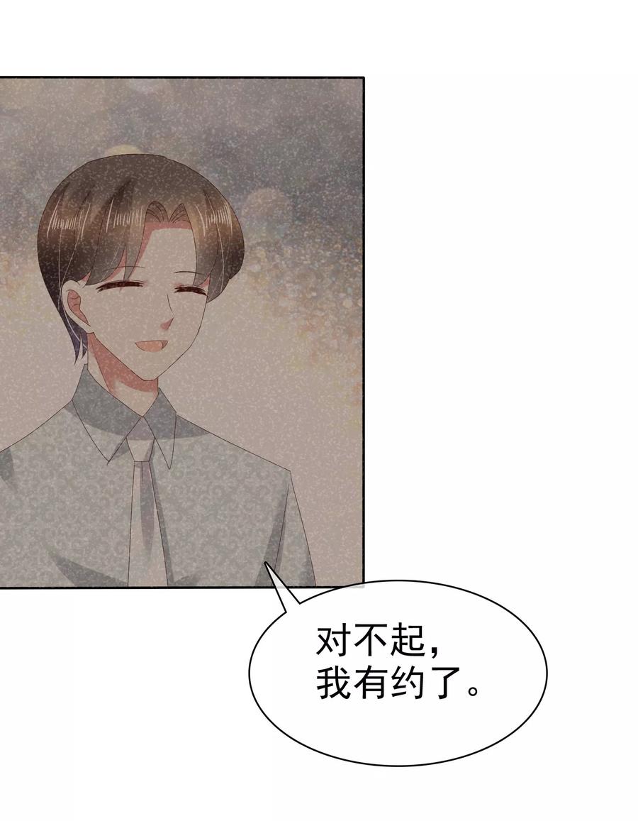 因爱宠你动漫漫画,第61话2图
