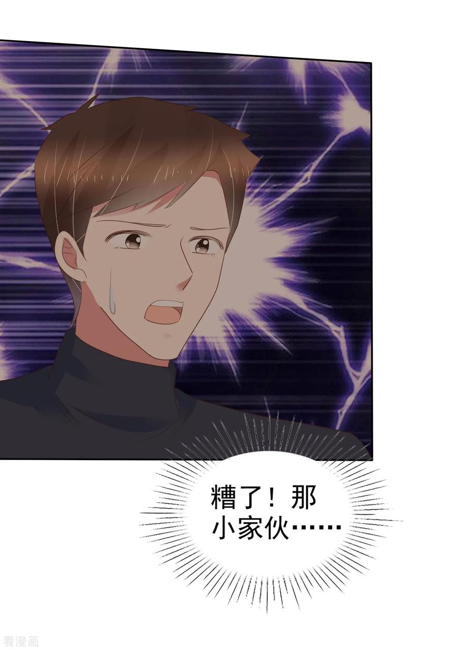 因爱宠你漫画全集免费下拉式漫画,第331话5图