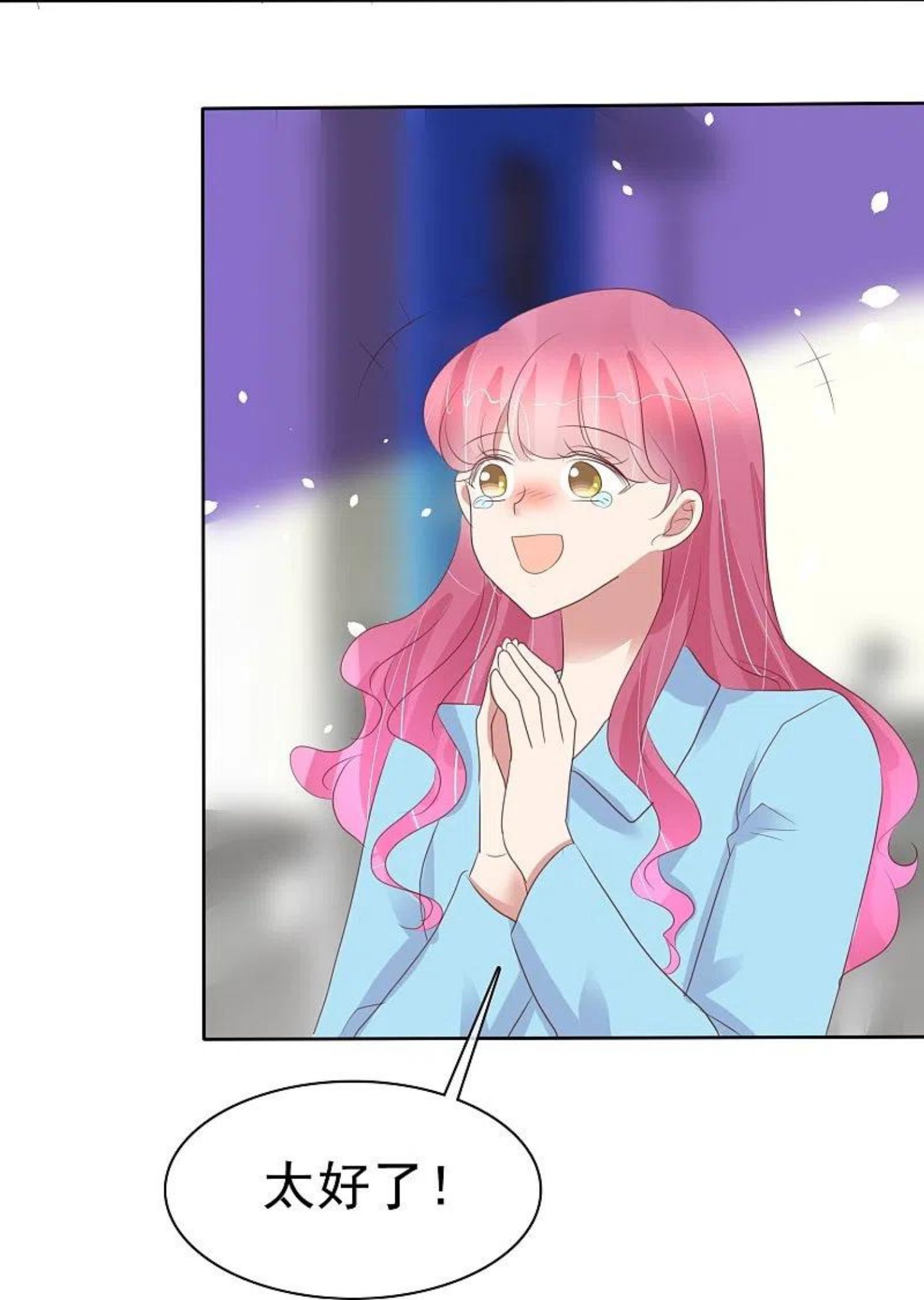 因爱宠你动漫漫画,第470话4图