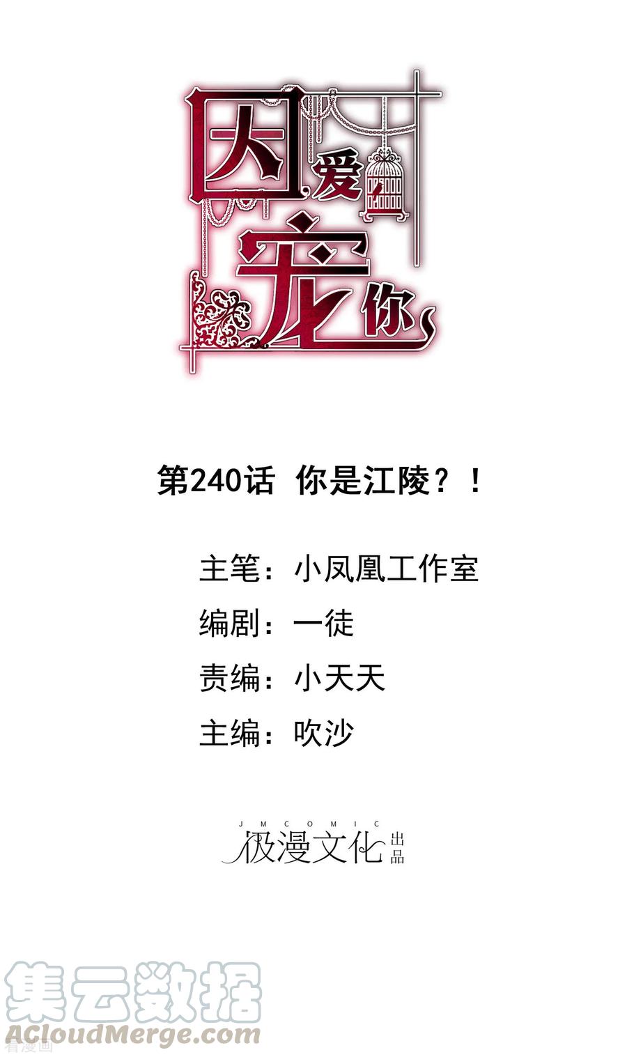 第240话0