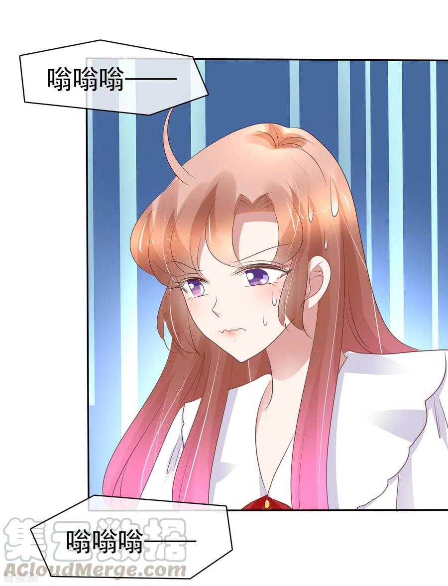 因爱宠你动漫漫画,第225话5图