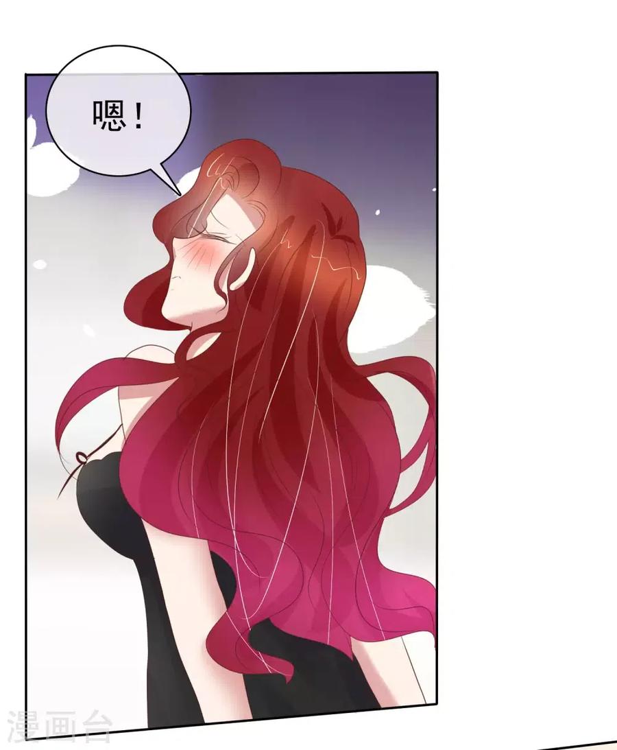 因爱宠你漫画,第398话2图