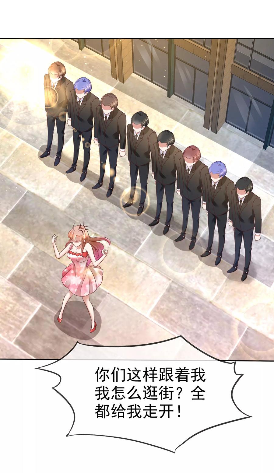 因爱宠你动漫漫画,第64话4图