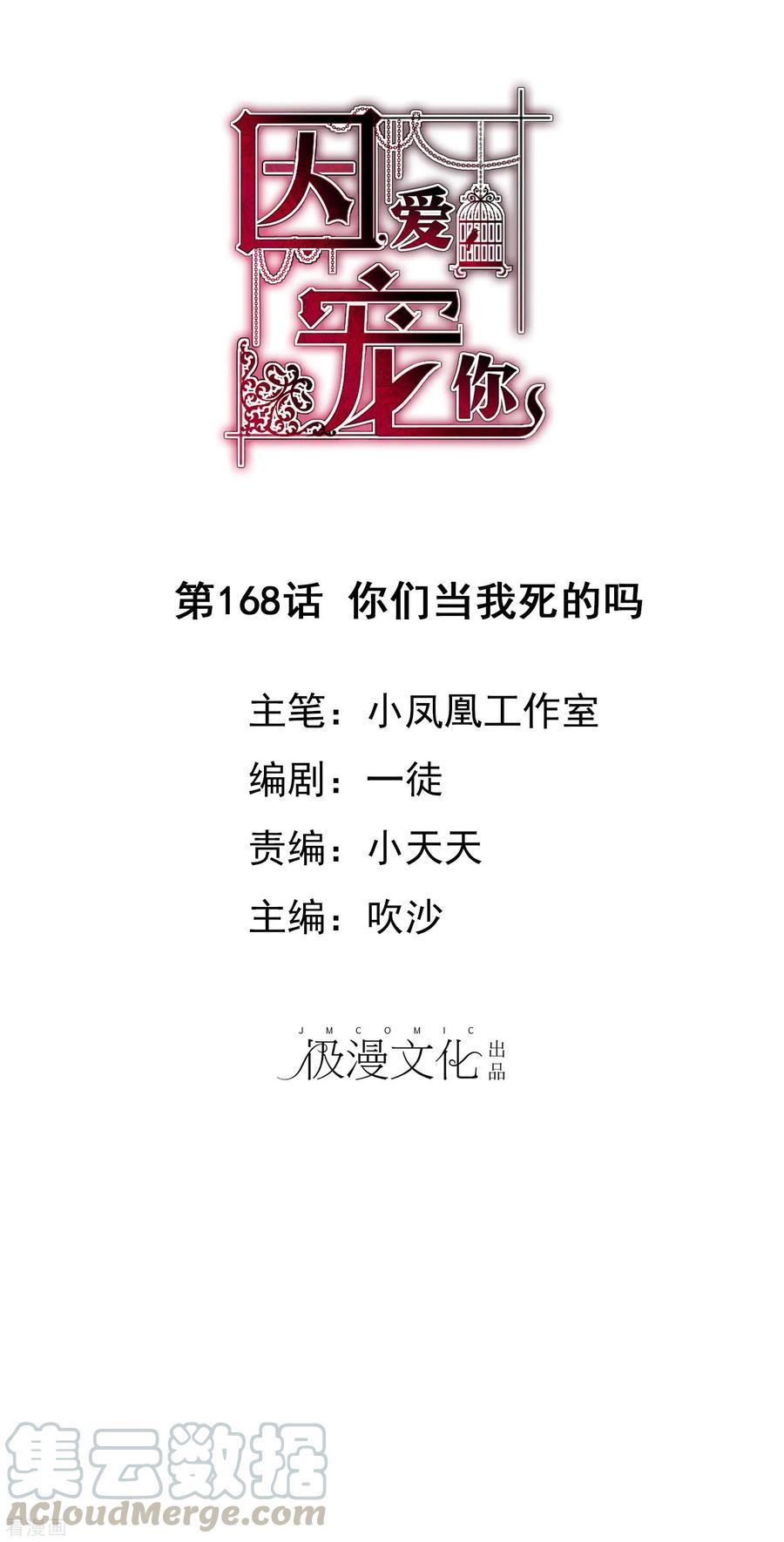 第168话0