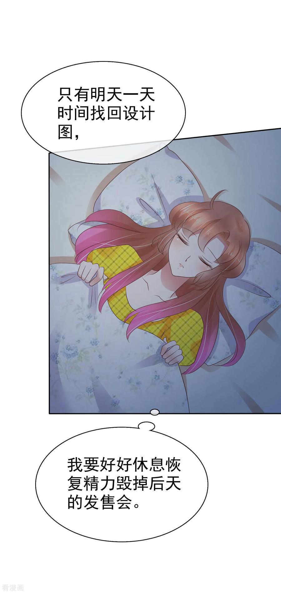 因爱宠你动漫漫画,第229话2图