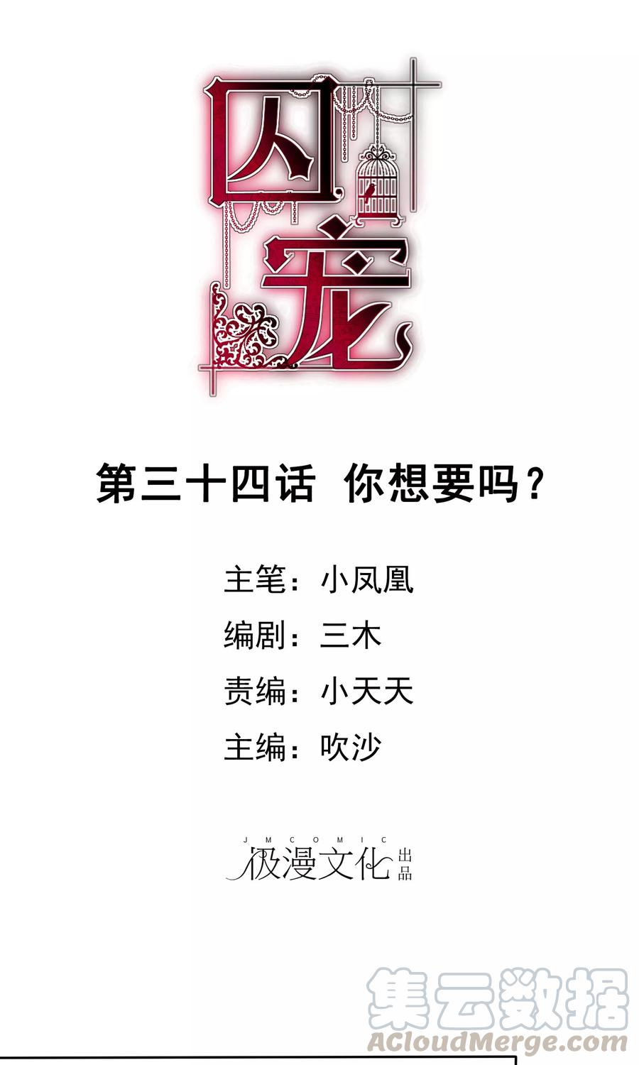 第34话0