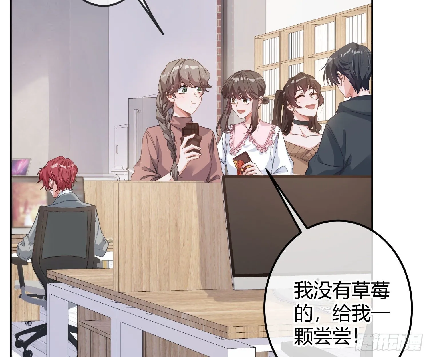 情人节剧场：蜜糖回想4