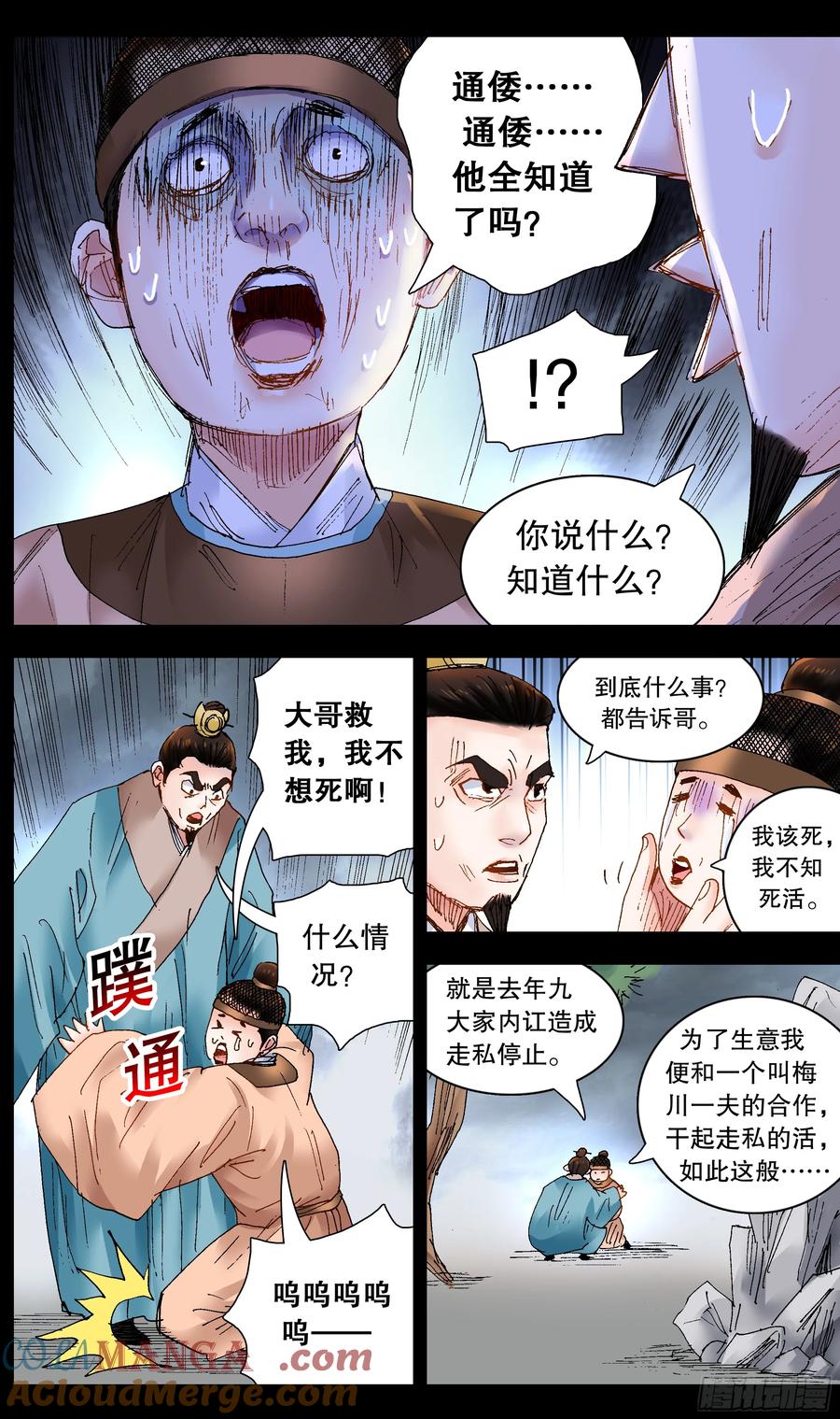 小阁老顶点小说笔趣阁漫画,239 你是毒5图
