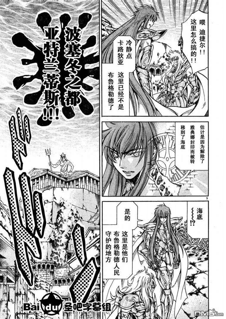 圣斗士星矢 冥王神话漫画,第102话4图
