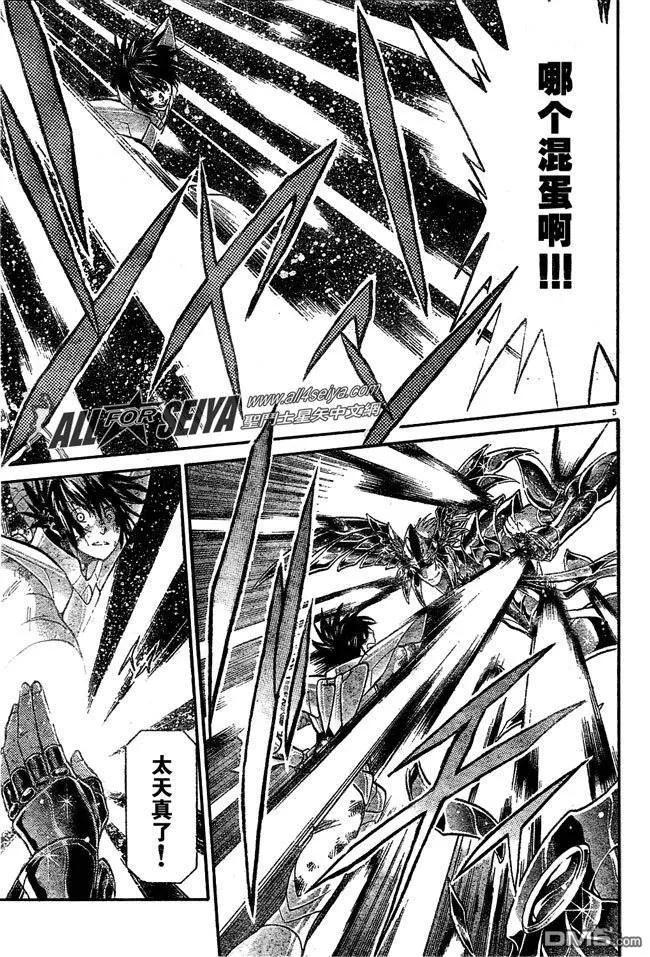 第86话3