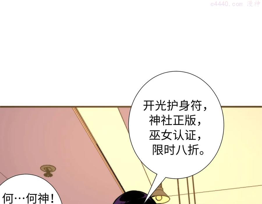 第41话 不存在的转校生2