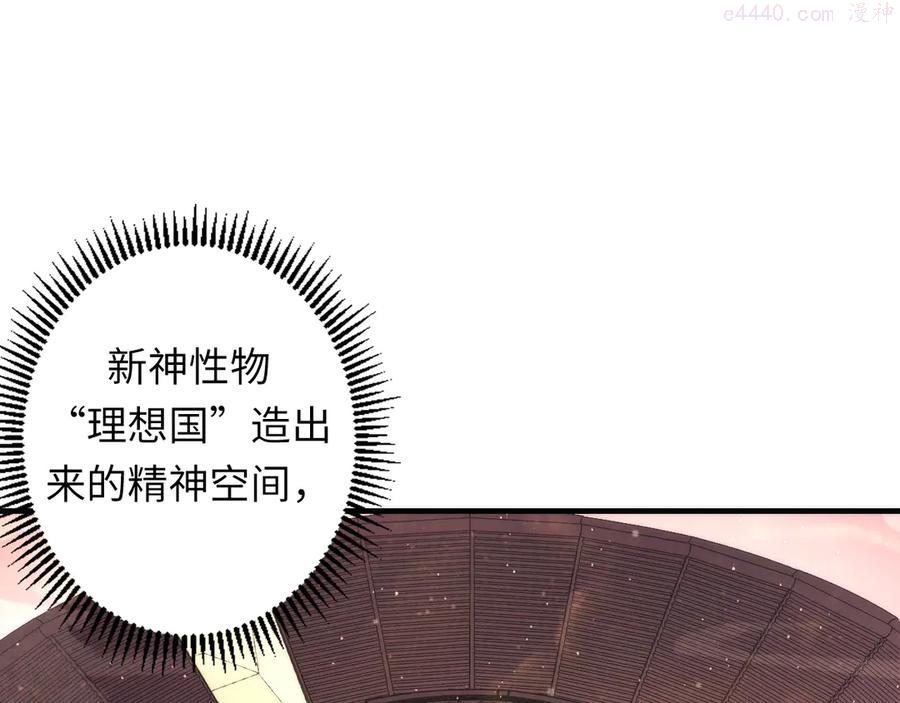 第33话 弗兰肯斯坦4