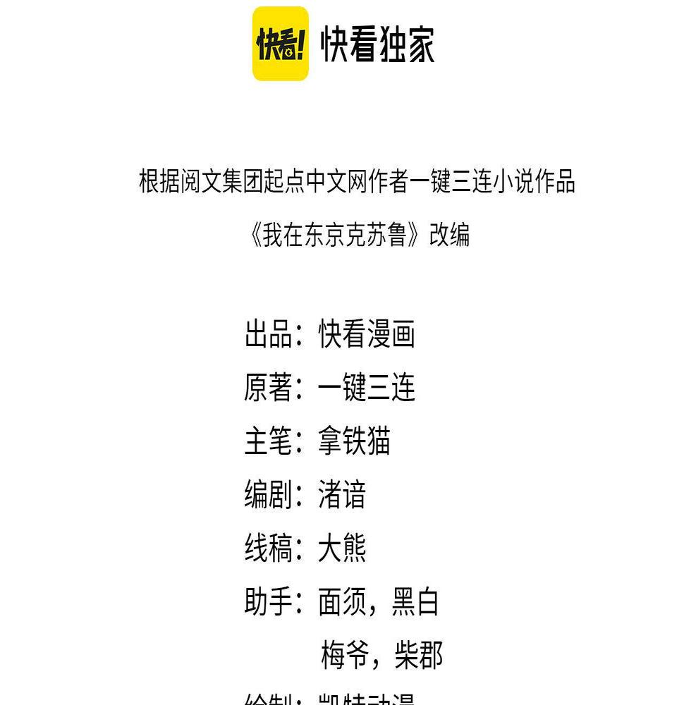 第181话 圣火焚尽！3