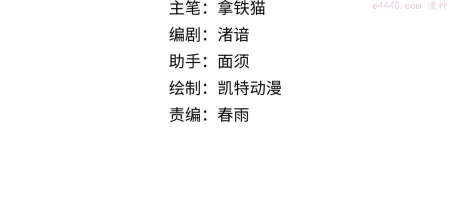 成为克苏鲁神主漫画,第75话 翻车日记4图