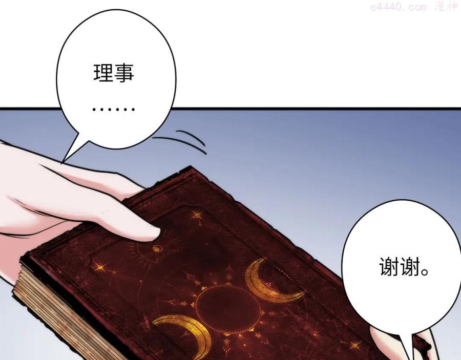 第52话 本源古学派4