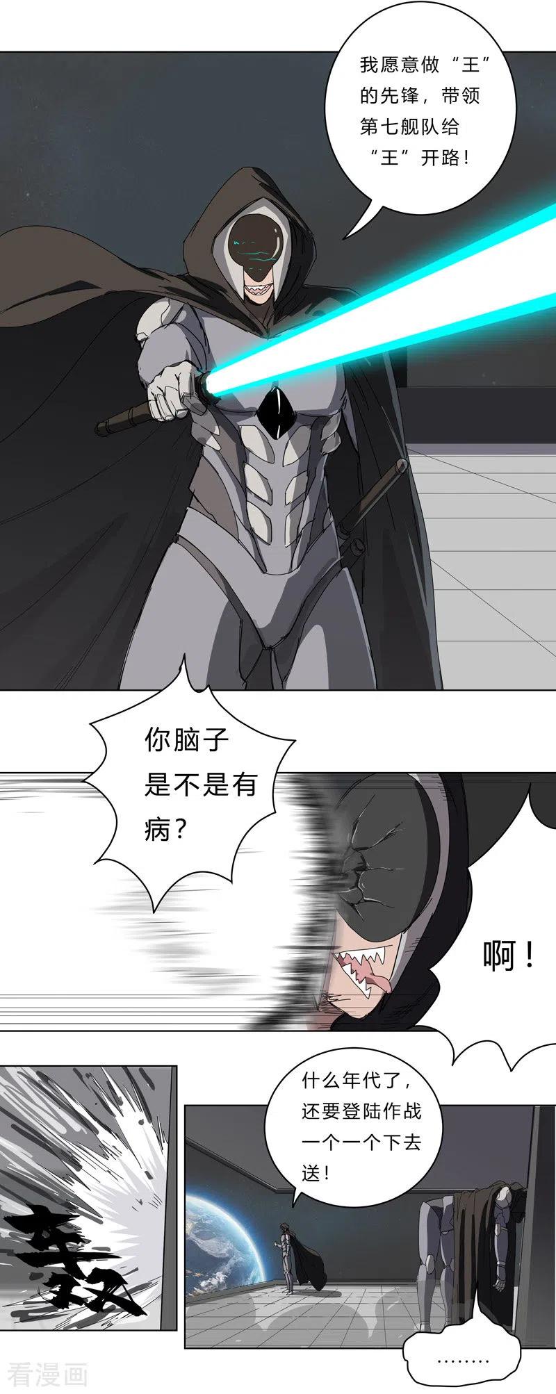 第41话 呼叫黑袍岩森！3