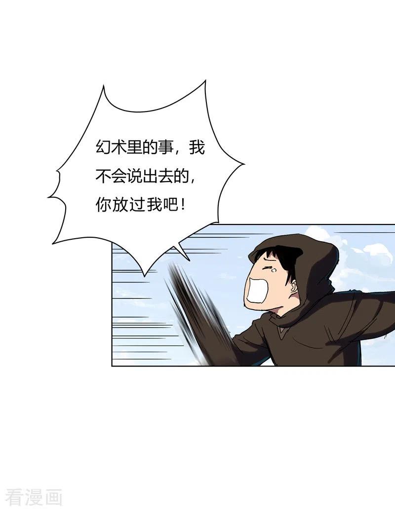 第61话 不带你玩2