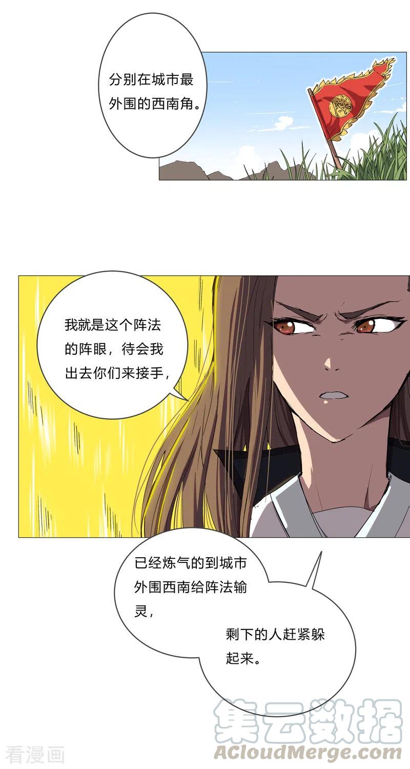 第66话 你才是小猫咪3