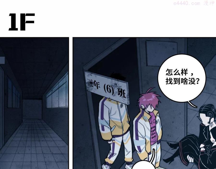 硬核一中3实体书漫画,第63话 小便池上的人画像1图
