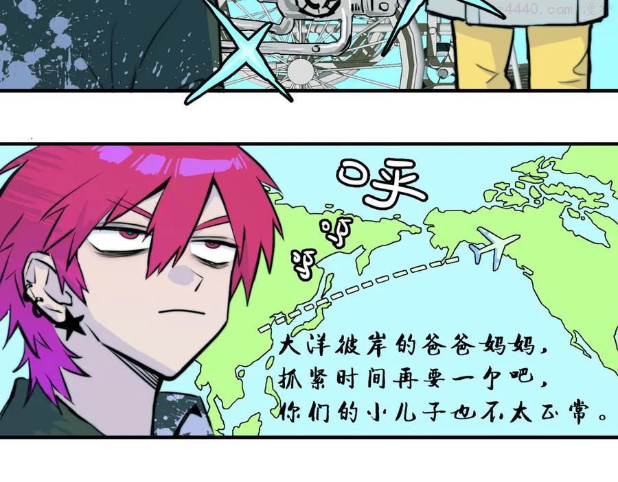 硬核一中3实体书漫画,第31话 文科联盟作战会议5图