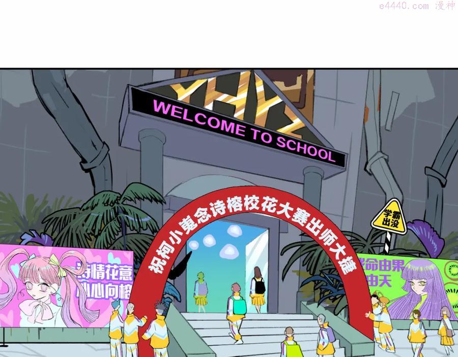 硬核一中漫画免费阅读下拉漫画,第76话 你小子真聪明2图