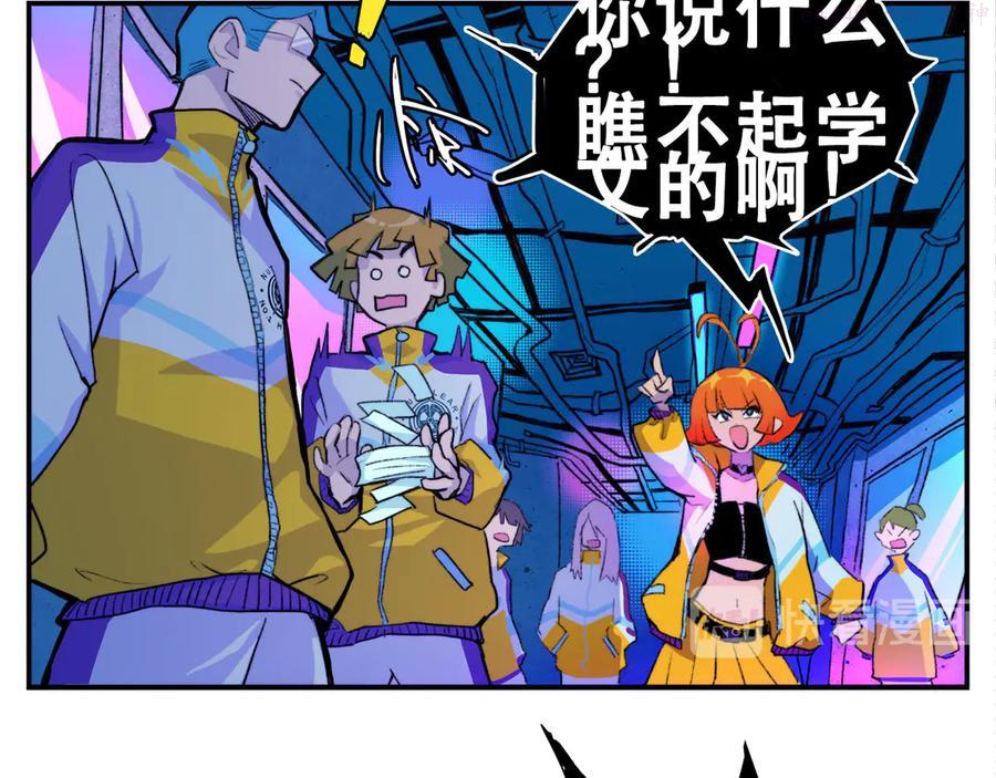硬核一中为什么不更新了漫画,第7话 演出即将开始4图