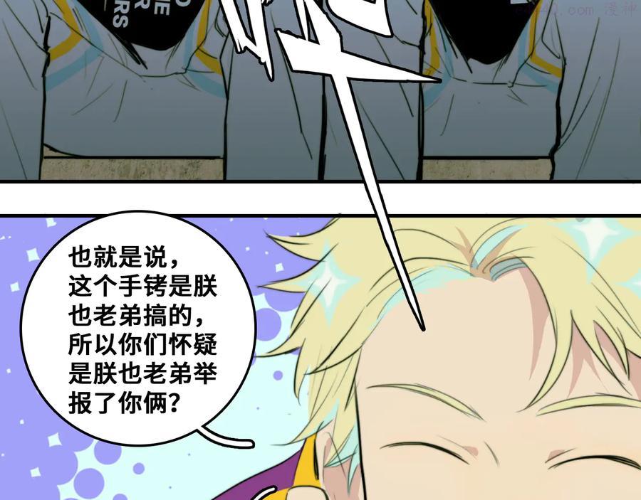 硬核一中漫画免费阅读下拉漫画,第36话 戎老三的血泪童年2图