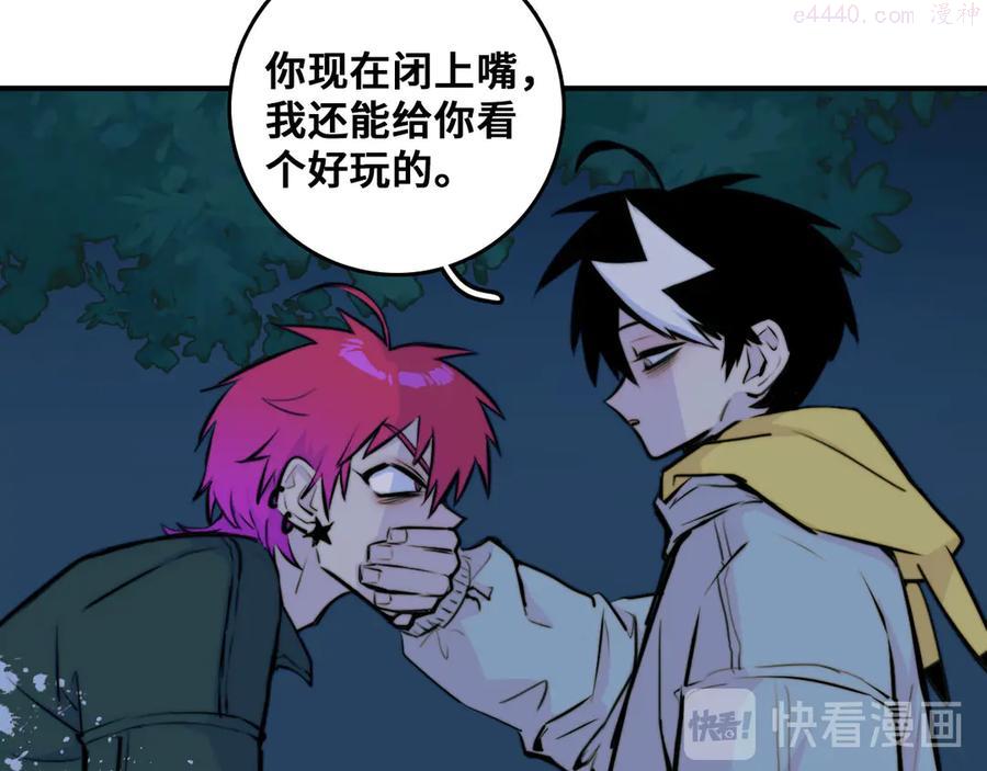 硬核一中3实体书漫画,第31话 文科联盟作战会议2图