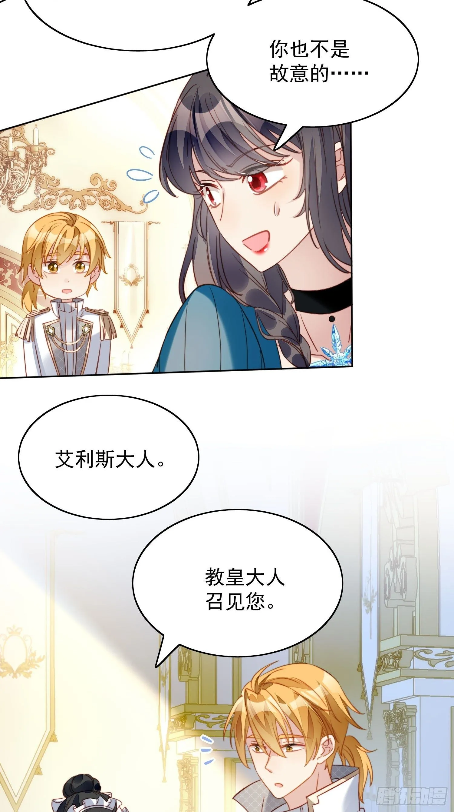 某天穿成恶毒皇后漫画免费阅读下拉式漫画,第28话 背叛的代价3图